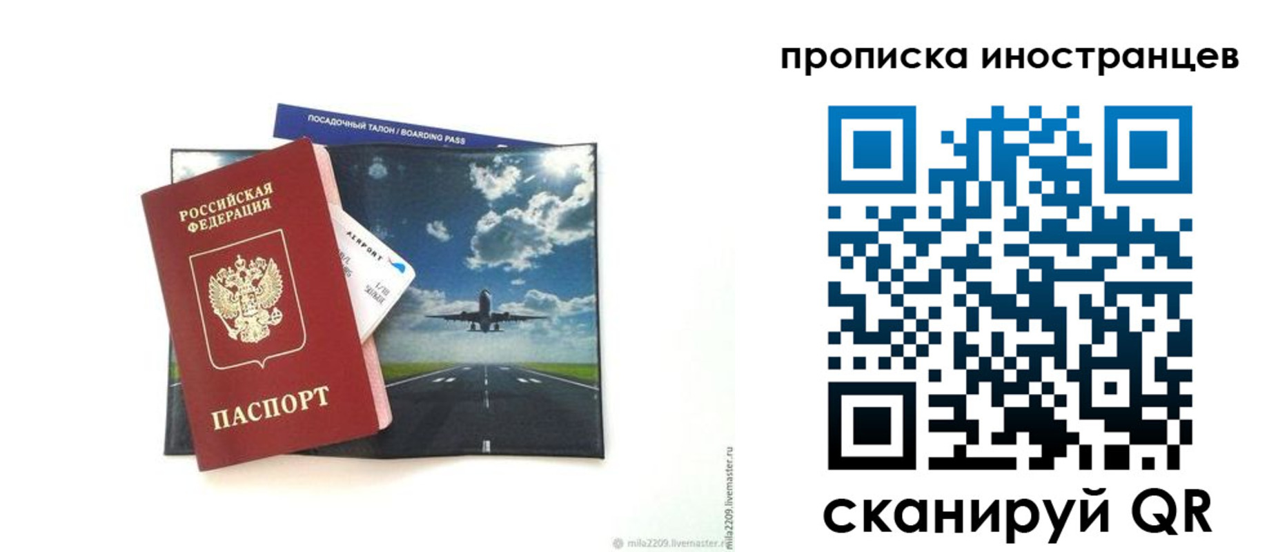 прописка ребенка в Кизилюрте